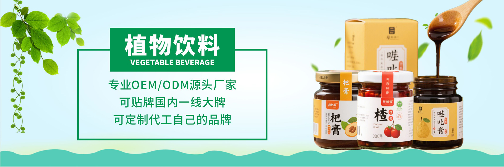植物飲料